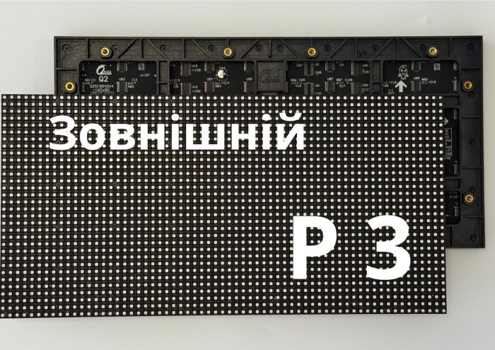 Екран вуличний P3 (Ціна за 1м²)
